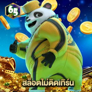 65bet สล็อตไม่ติดเทิร์น